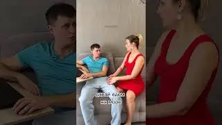 Здорово придумала🤣#savelevabomba #юмор #семья #мужижена #тикток #приколы