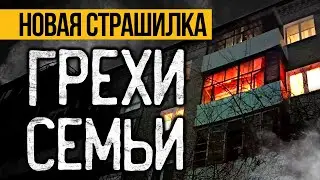 Это МРАЧНАЯ Страшная ИСТОРИЯ Про Квартиру, Которая Вас ПОТРЯСЕТ До ГЛУБИНЫ ДУШИ! Ужасы. Мистика