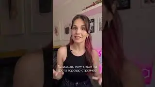 Пиши мне слово «ФОТО» в директ инсты (запрещённой соц сети)😂 и статья твоя❤️