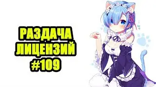 Раздача лицензий minecraft 