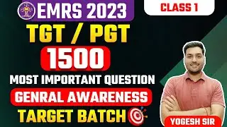 EMRS EXAM 2023 Important Question | TGT/ PGT | General Awareness Class 1 | EMRS 2023 Preparation
