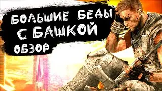 Spec Ops: The Line / Обзор после полного прохождения