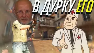 МАЛОЛЕТНИЕ ДЕБИЛЫ ИГРАЮТ В CS:GO