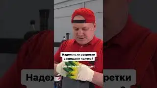 Как снять секретки без ключа?