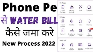 Phone pe se pani ka bill kaise bhare 2022 | How to pay water bill on phonepe 