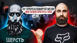 Как горе-писака гоев прогревает💊🐏🐏🐏 // Павел Инаков, Не сущий свет // Марко Бондаренко