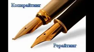 Продающие тексты для сайта. Увеличу продажи в 2 раза.