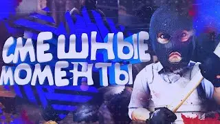 Приколы CS GO