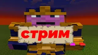 Последний стрим в этом году, играю с подписчиками в бедварс, общаюсь