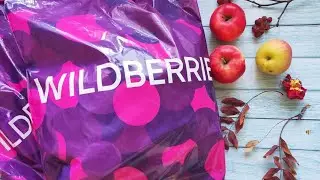 Покупки Wildberries 🍒 