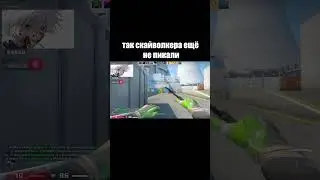 так скайволкера ещё не пикали
