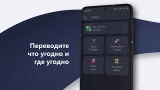 Переводчик - Перевод по Фото