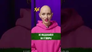 Как уйти от абьюзера / Психосоветы / ЖИТЬ ПЛЮС / Лина Дианова