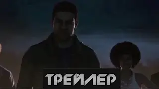 Mafia III  - Трейлер(2015)