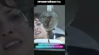 РЕДКИЕ ФАКТЫ О ФИЛЬМЕ 