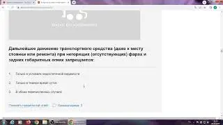 Неисправности и условия запрета эксплуатации ТС