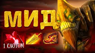 Враги гниют от Мид Сенд Кинга с Радиком!