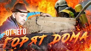Как обезопасить старую печку? | Ремонт кирпичной печи своими руками