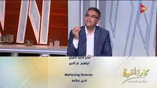 كلمة أخيرة - ليه مفيش مذهب خامس في الإسلام؟ وهل توقف الاجتهاد؟.. د.أسامة رسلان يرد