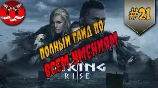Viking Rise All-Abilities Guide