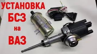 Installing a quick-release ignition system on a VAZ. How to adjust the ignition timing
