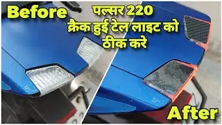 how to decorate crake tail light of #pulsar