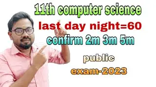 11th computer science  1 last day night=60marks| confirm questions-public exam-2023