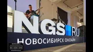 «Ну, за новый НГС!» (гуляния по поводу ребрендинга)