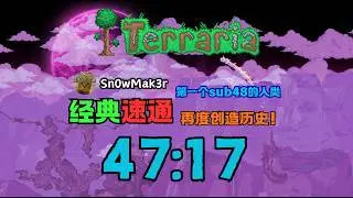 Terraria v1.4.5.6 classic moon lord speedrun 
