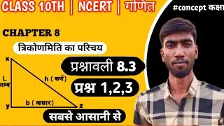 Ex.8.3 Q 1, 3,4 | Class 10th chapter 8 Hindi medium | Trigonometry class 10th
