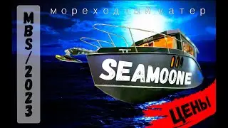 Российский мореходный катер SeaMoone (MOSCOW BOAT SHOW 2023 / Московское Боат Шоу 2023)
