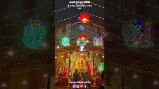 Aadarsh Surya Puja Samiti 2023 #chhatpuja #suryapuja #shorts #darbhanga #suryadev #jaisuryadev