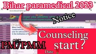 Bihar paramedical 2023| bihar paramedical counseling Date extended?