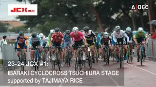 '23-'24 JCX #:1 IBARAKI CYCLOCROSS TSUCHIURA STAGEsupported by TAJIMAYA RICE