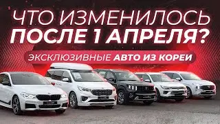 Параллельному импорту конец? Привезли эксклюзивы из Кореи!