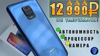 Redmi Note 9S 4/64GB | МоЩщЩный КИРПИЧ за 12к?