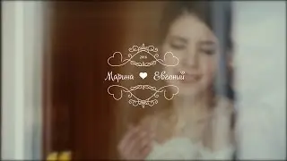 Свадьба за 5 минут Марины и Евгения (Свадебный клип)