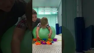 Развиваемся играя!