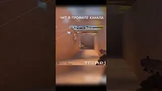#стандоффчит #стандофф #standoff2 #чит #читы #standoff2019 #Читнастандофф2 #standoff2018