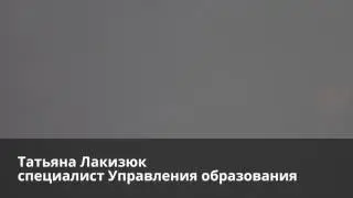 про сбор денег с родителей в школах Комсомольска на столовые