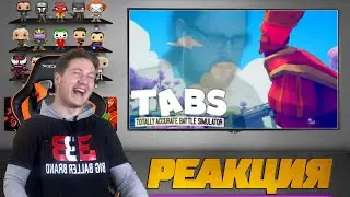 Реакция на Куплинова ➤ УГАРАЕМ С КУПЛИНОВЫМ 19 МИНУТ В TABS ► Totally Accurate Battle Simulator