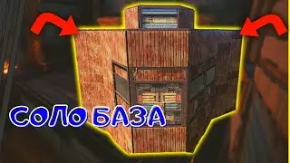 Rust Solo bunker Соло бункер