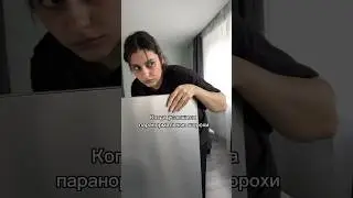 Особенно когда одна дома #жиза #шортс