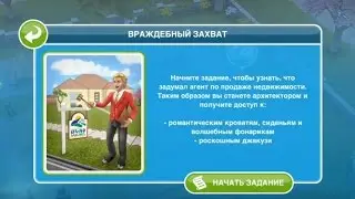 Квест 