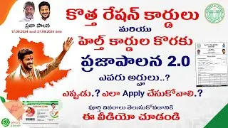 Ration Card Apply in Prajapalana 2.0