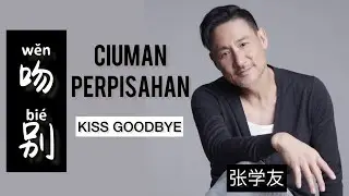 吻别 - Wen Bie - Jacky Cheung (张学友) - Ciuman Perpisahan - Kiss Goodbye - Lagu Mandarin Sub Indonesia