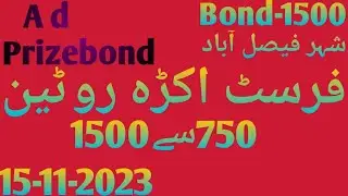 prizebond-1500-First Akra Routine shahar Faisalabad-15-11-2023-✌️✌️✌️✌️✌️
