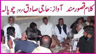 Qasoor mand by Haji Sadiq Chopala