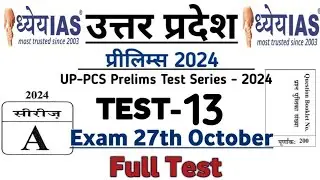 Full Test- 13 Dhyeya UPPCS Pre 2024 Test Series | Dhyeya UPPCS Pre Test Series | UPPCS Pre 2024