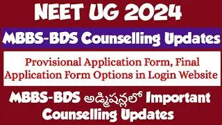 NEET UG 2024, MBBS-BDS Admissions, Print Final Application Form,  Certicate Verification